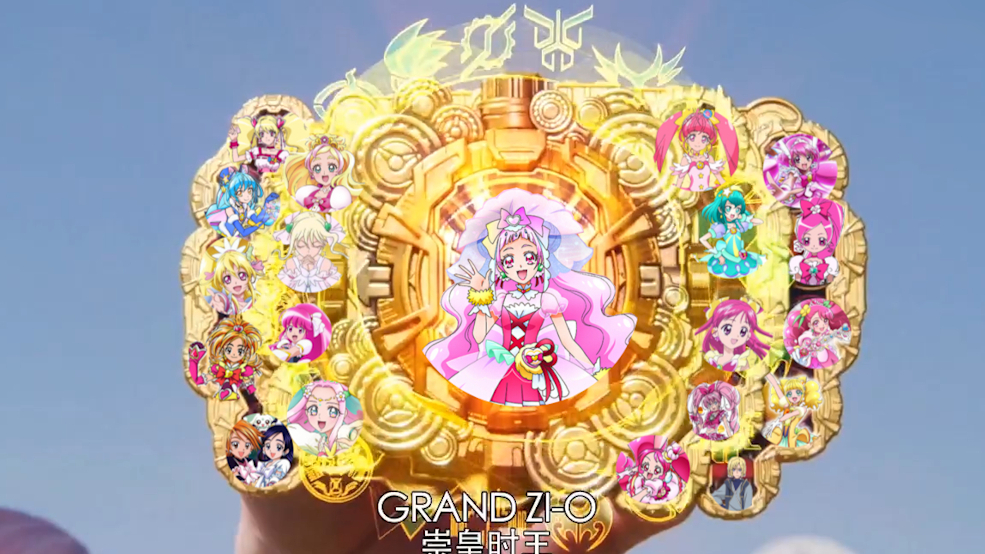 光之美少女X崇皇时王,这就是zio真正的力量吗?!